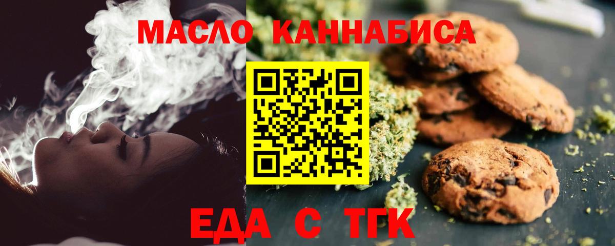 Cannafood конопля  Вход с VPN  Арсеньев 
