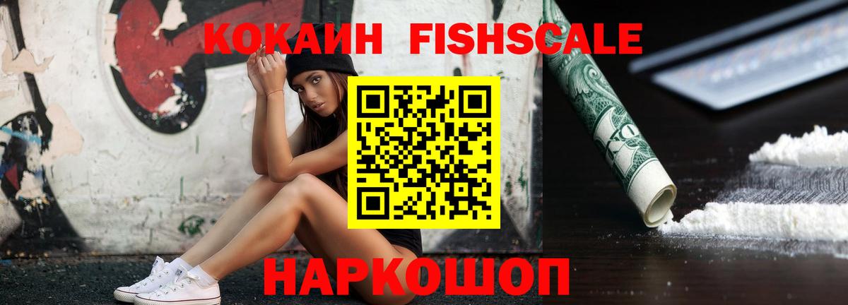 Кокаин 99% Арсеньев