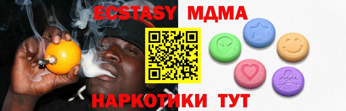ЭКСТАЗИ диски Арсеньев