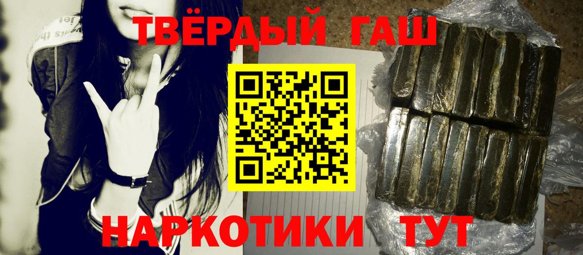 Гашиш 40% ТГК Арсеньев