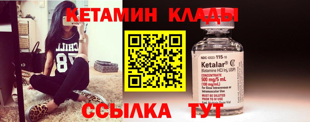 Арсеньев  КЕТАМИН ketamine  Вход с VPN 