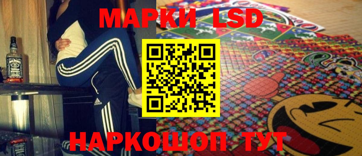 LSD-25 экстази кислота  ЛСД экстази кислота  Арсеньев  Вход с VPN 
