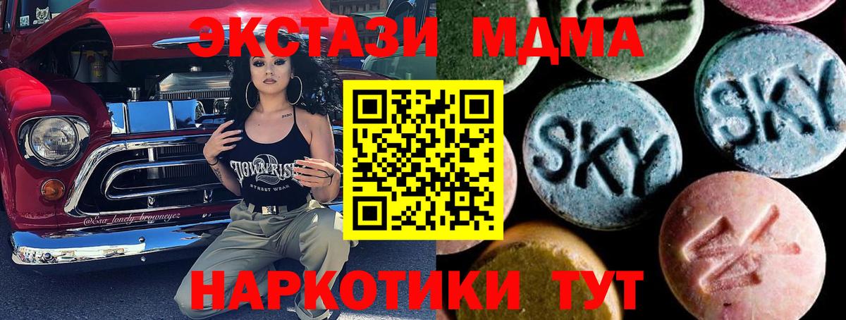Арсеньев  МДМА молли  Вход с VPN  МДМА crystal 