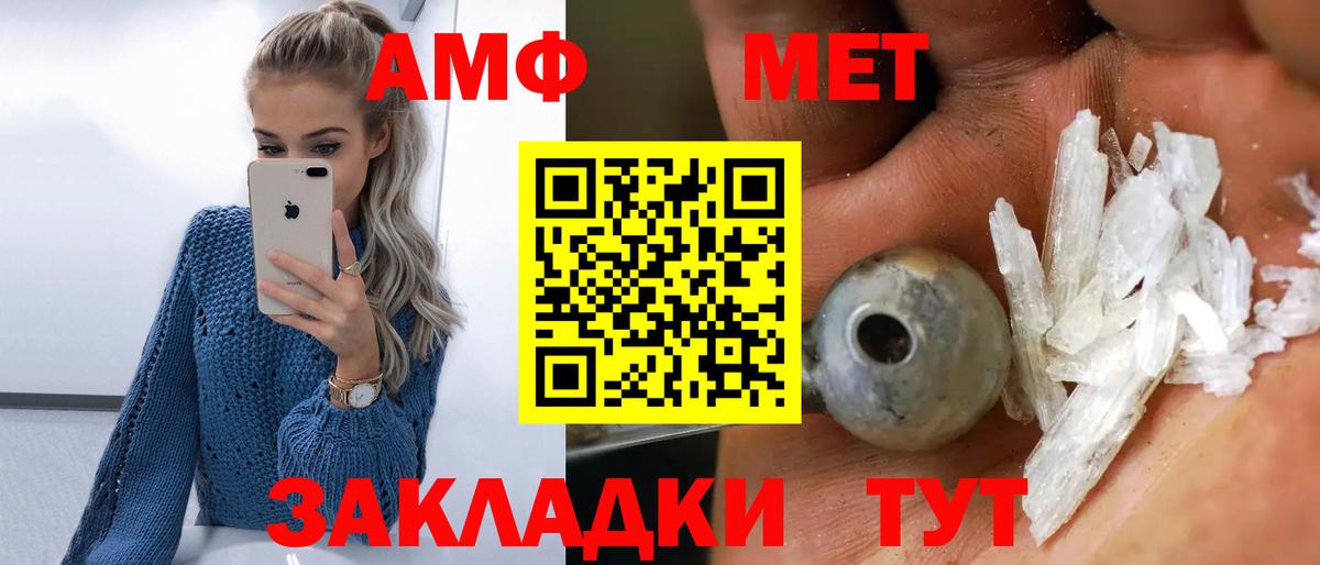 Первитин Декстрометамфетамин 99.9% Арсеньев