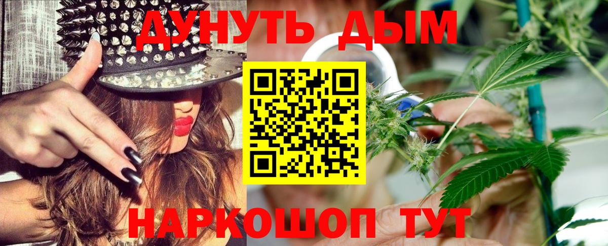 МАРИХУАНА индика  Канабис индика  Арсеньев  Вход с VPN 
